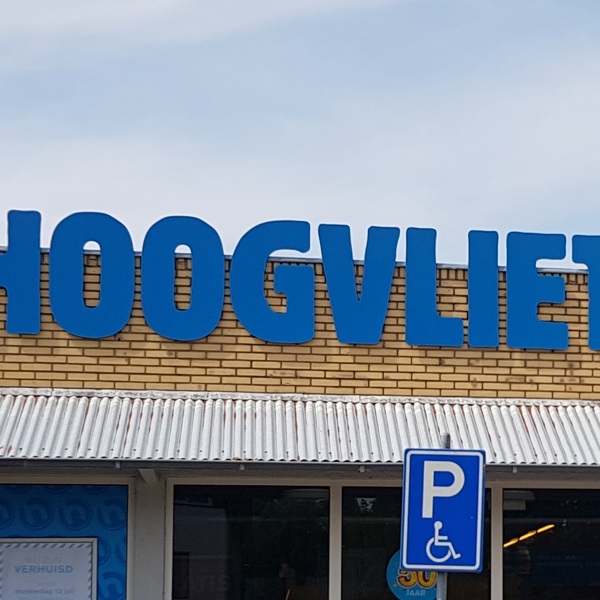 hoogvliet.jpg